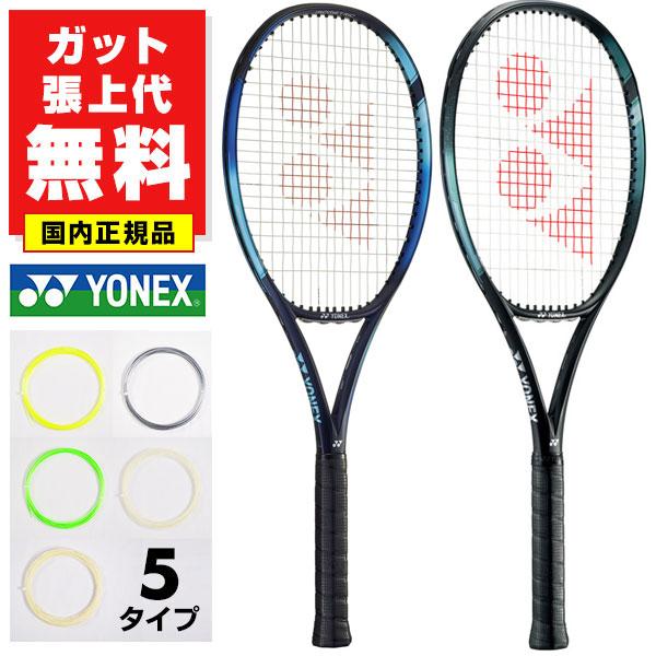 YONEX（ヨネックス） ガットも張り上げも無料 イーゾーン98 硬式テニス