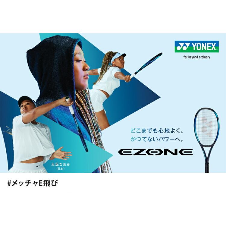 YONEX（ヨネックス） ガットも張り上げも無料 イーゾーン98L 硬式