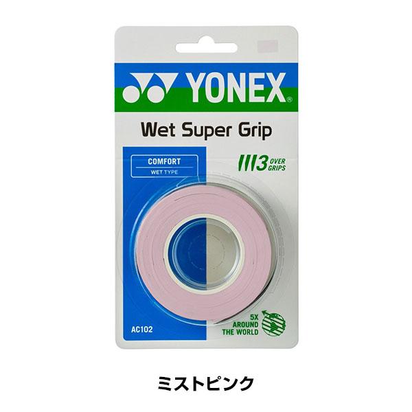 YONEX（ヨネックス） テニス ソフトテニス 3本巻き グリップテープ