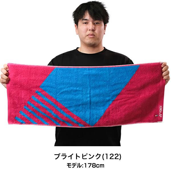 テニス フェイスタオル 82cm×33cm メンズ レディース 男女兼用 ユニセックス ヨネックス 箱付き 卒業 卒団 贈り物に スポーツ用タオル | YONEX | 01