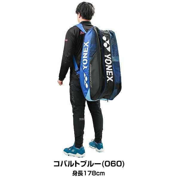 YONEX（ヨネックス） テニス ソフトテニス ラケットバッグ 9本用