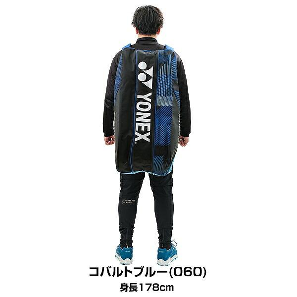 YONEX（ヨネックス） テニス ソフトテニス ラケットバッグ 9本用