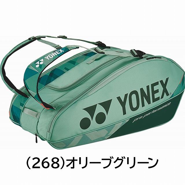 YONEX（ヨネックス） テニス ソフトテニス ラケットバッグ 9本用