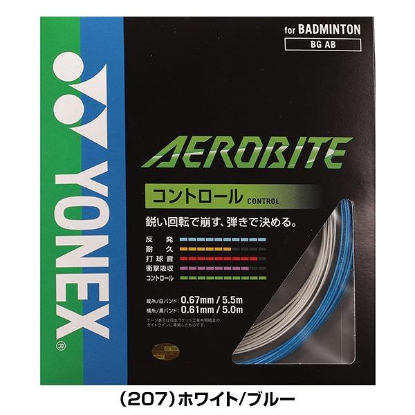 YONEXバドミントン ストリング エアロバイト 縦5.5m横5m×10本セット YONEX（ヨネックス） バドミントン エアロバイト ガット ストリング