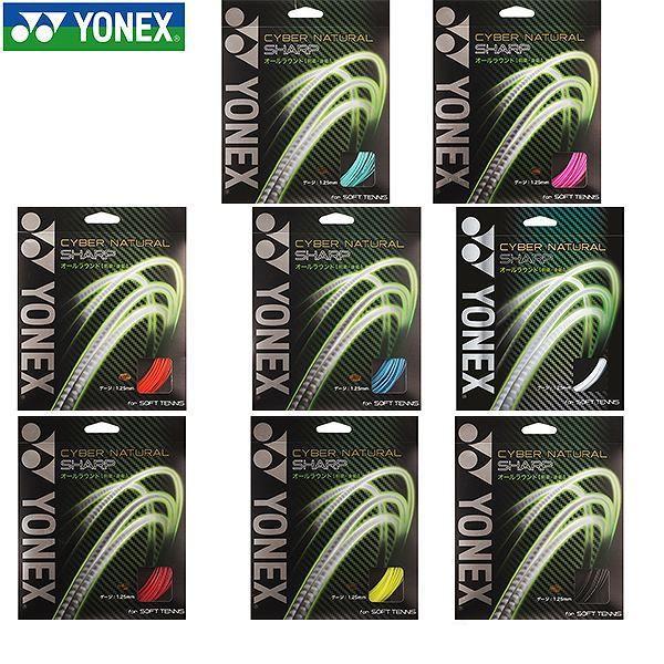 YONEX（ヨネックス） ソフトテニス サイバーナチュラル シャープ