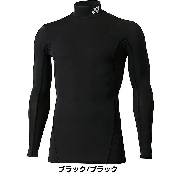 YONEX（ヨネックス） テニス ユニインナーシャツ ハイネック メンズ