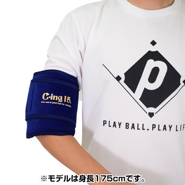 ゼット（ZETT） 野球 アイシング アイシングサポーター ベルト ひじ