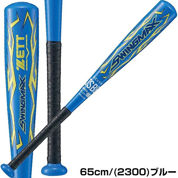 【前半】未開封ラウンドワン スターレイル プラマット フルコンプセット ZETT ゼット 少年用 ソフトボールバット SWINGMAX スイング