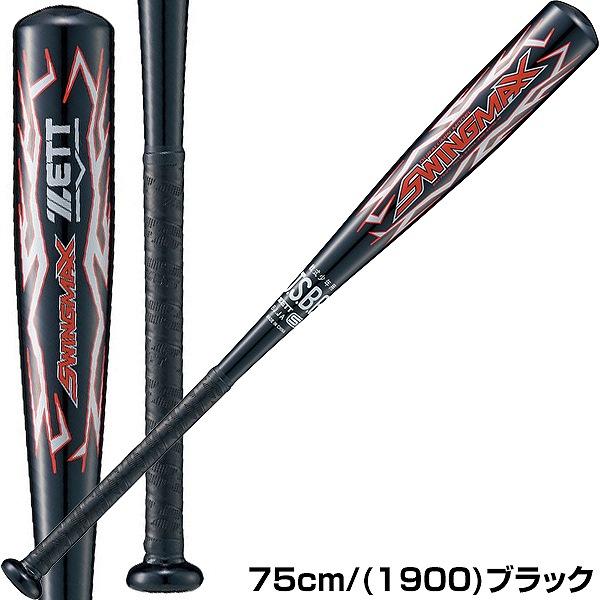 ゼット 交換往復送料無料 バット 野球 少年軟式 金属 スイング