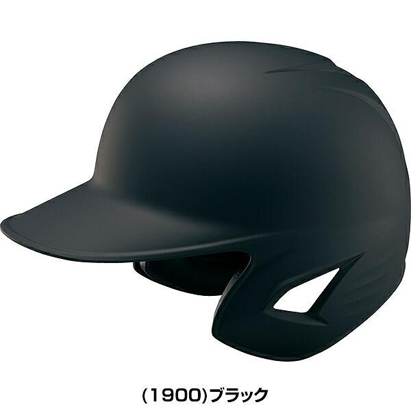 ゼット 交換無料 野球 ヘルメット 両耳 軟式 右打者 左打者兼用 ゼット 交換無料 野球 ヘルメット 両耳 軟式 右打者 左打者兼用
