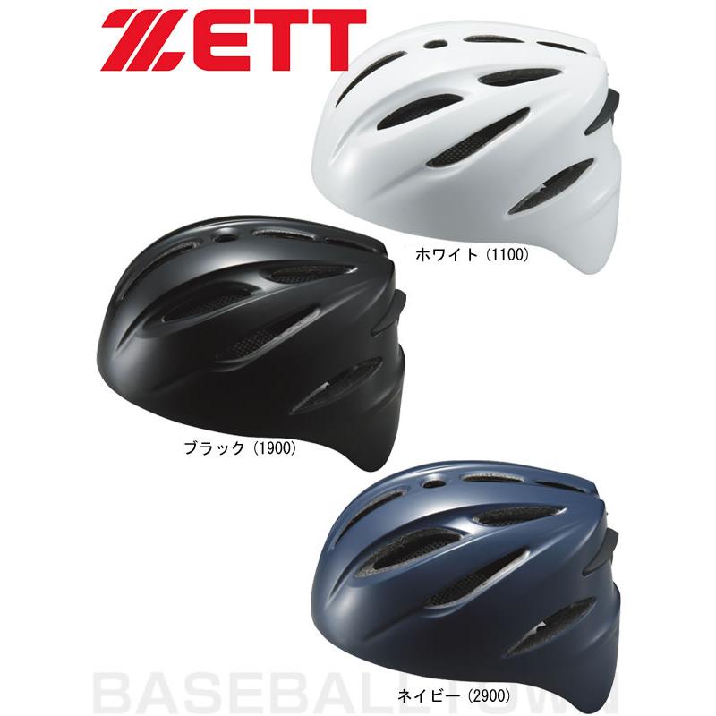 ゼット（ZETT） 交換往復送料無料 野球 キャッチャーヘルメット 硬式