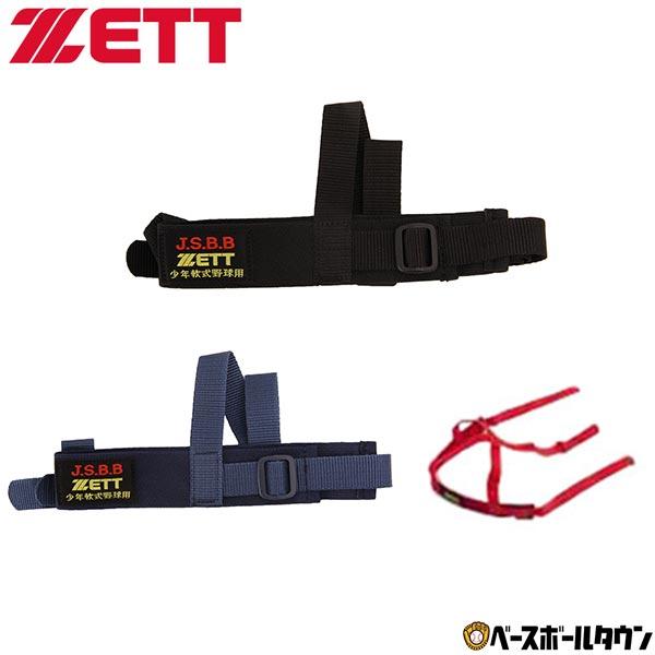 ゼット（ZETT） 野球 少年軟式 キャッチャーマスク用バンド BLMB6 捕手