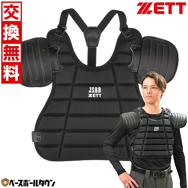 少年軟式野球審判用具 （即日出荷 超限定 Wilson ウイルソン 軟式野球 