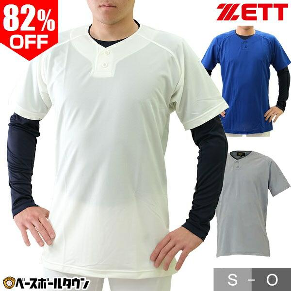 ゼット（ZETT） 野球 ベースボールシャツ メンズ 半袖 2ボタン