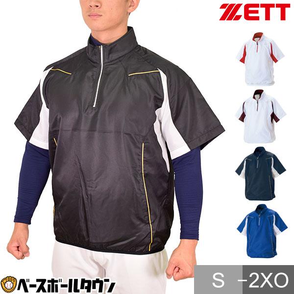 中京大中京　野球部　半袖ハーフジップジャケット　Mサイズ ゼット（ZETT） 365日出荷 半袖ハーフジップジャンパー BOV515H 防寒