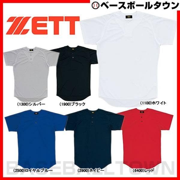 ゼット（ZETT） 野球 練習着・試合用ユニフォームシャツ フルオープン