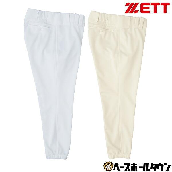 ゼット（ZETT） 野球 ユニフォームパンツ 試合専用 大人 メンズ : 野球
