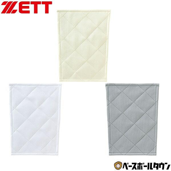 ゼット（ZETT） 衝撃吸収パッド 縫い付け用 野球 大人 一般