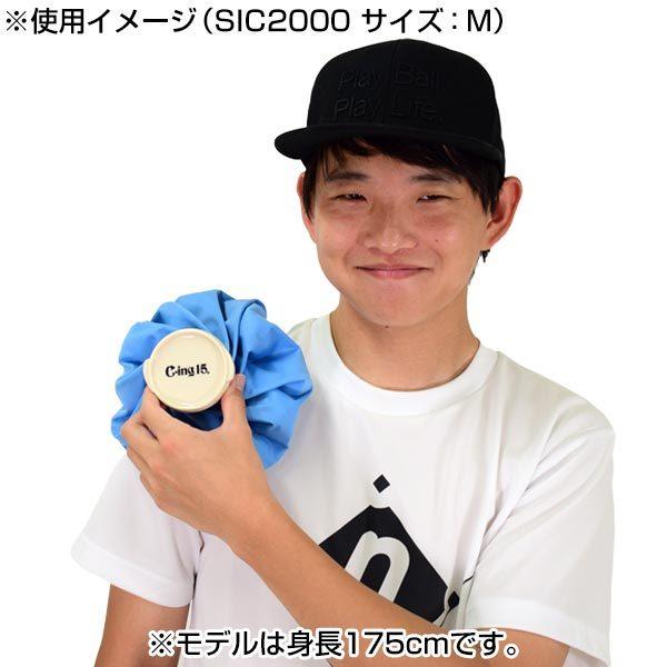 野球 アイシング ゼット 野球 アイシングセット アイシングサポーター ベルト 肩