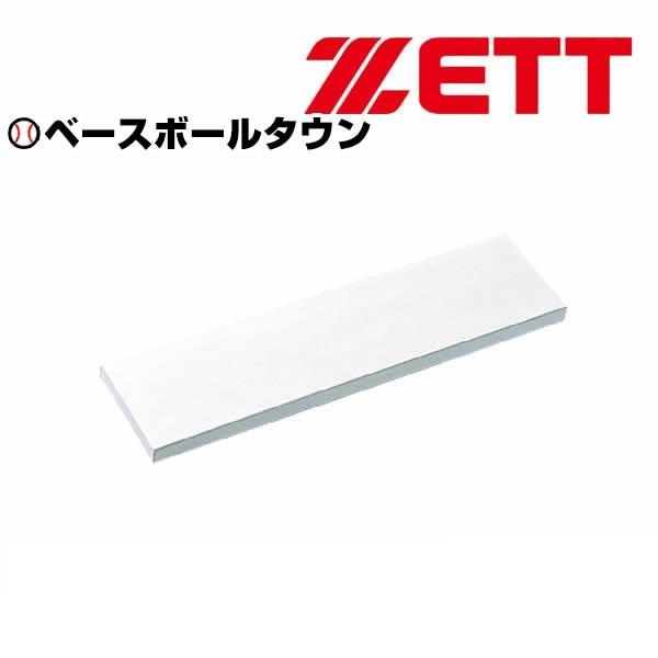 GWも毎日出荷 ゼット 野球 ピッチャープレート ジュニア 釘付き 少年野球 ZBV55B Pプレート マウンドプレート