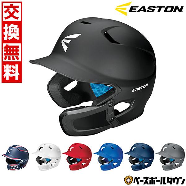 EASTON（イーストン） 交換無料 少年 硬式 両耳付 打者用ヘルメット