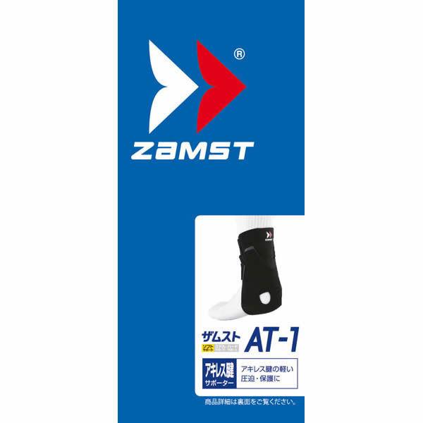 ザムスト アキレス腱用サポーター At 1 Zamst 野球用品ベースボールタウン 通販 Paypayモール