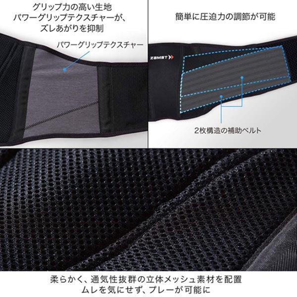 ザムスト 腰用サポーター ZW-7 ハードタイプ 固定力 AVT-3837 : 野球