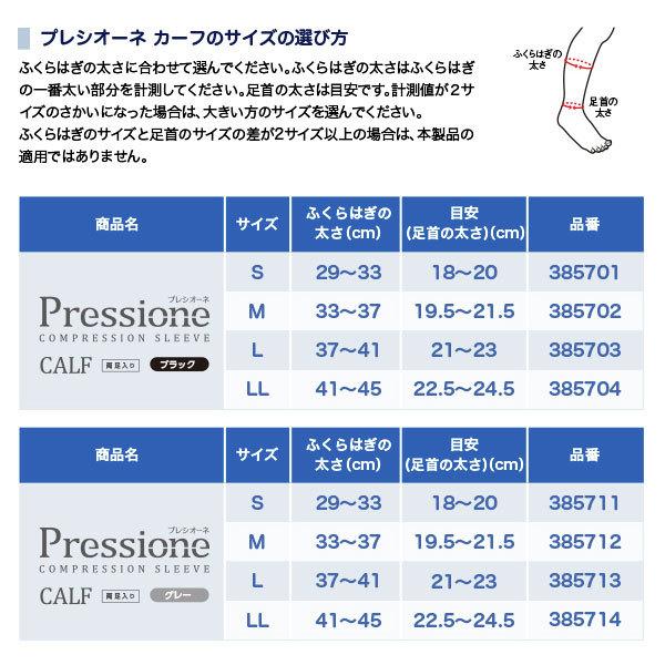 ザムスト ふくらはぎ用スリーブ プレシオーネ カーフ 両足入り サポーター AVT-3857｜bbtown｜05