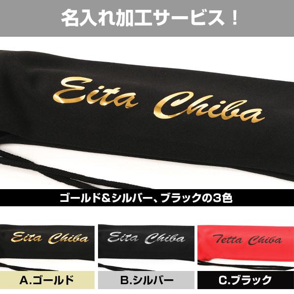 ゼット（ZETT） マーキング代金込み バット袋 約幅9×長さ92cm 巾着