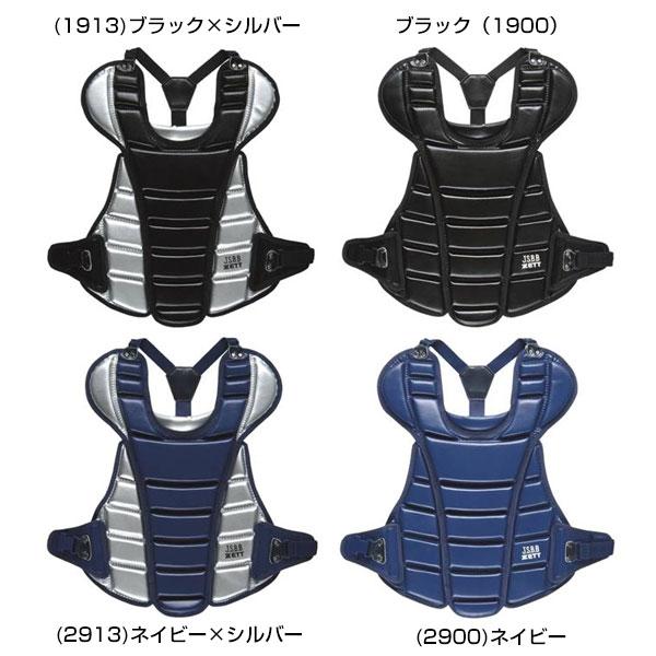ゼット 野球 キャッチャープロテクター 軟式 一般 キャッチャー ゼット 野球 キャッチャープロテクター 軟式 一般 キャッチャー