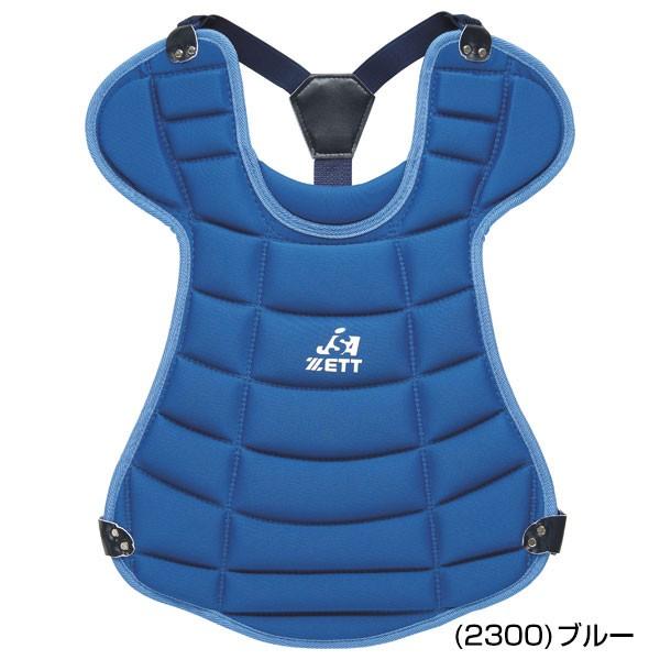 ゼット（ZETT） キャッチャー防具 少年ソフトボール用キャッチャー
