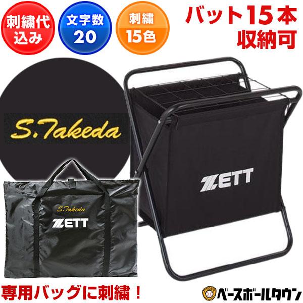 バットスタンド Bタイプ ヘルメット掛け付バットスタンド | 総合スポーツ企業グループ