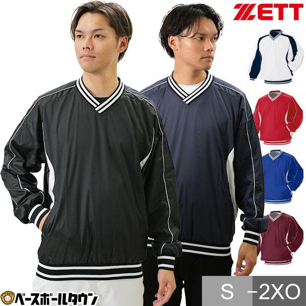 ゼット（ZETT） 野球 シャカシャカ ウインドシャツ 長袖 大人 Vネック