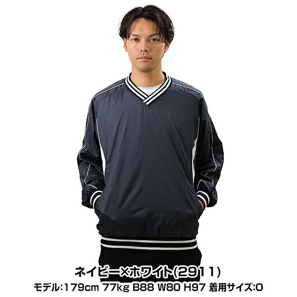 ゼット 野球 シャカシャカ ウインドシャツ 長袖 大人 Vネック V ゼット 野球 シャカシャカ ウインドシャツ 長袖 大人 Vネック V