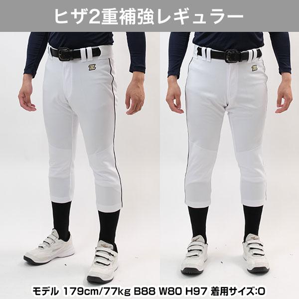 ゼット（ZETT） 交換無料 5mmライン加工済み 野球 ユニフォームパンツ