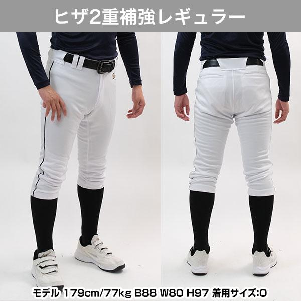 ゼット（ZETT） 交換無料 5mmライン加工済み 野球 ユニフォームパンツ
