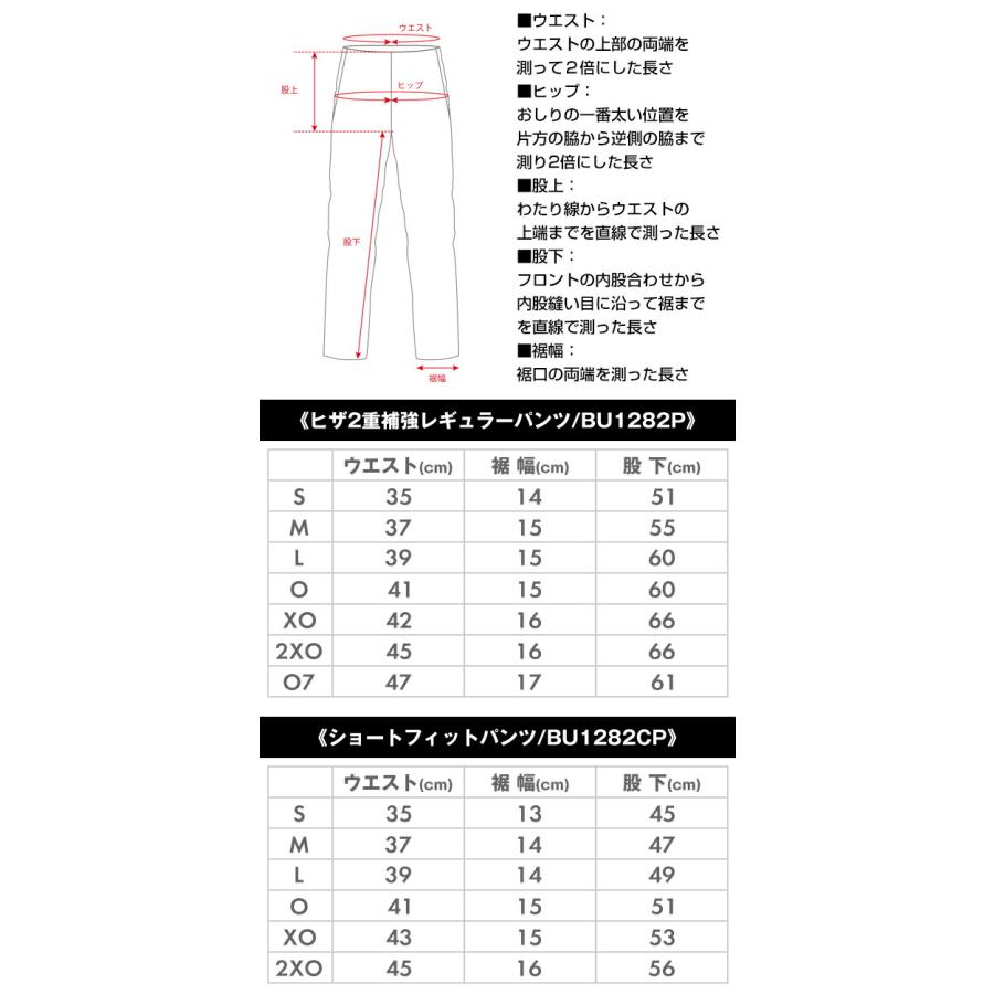 ゼット（ZETT） 交換無料 5mmライン加工済み 野球 ユニフォームパンツ