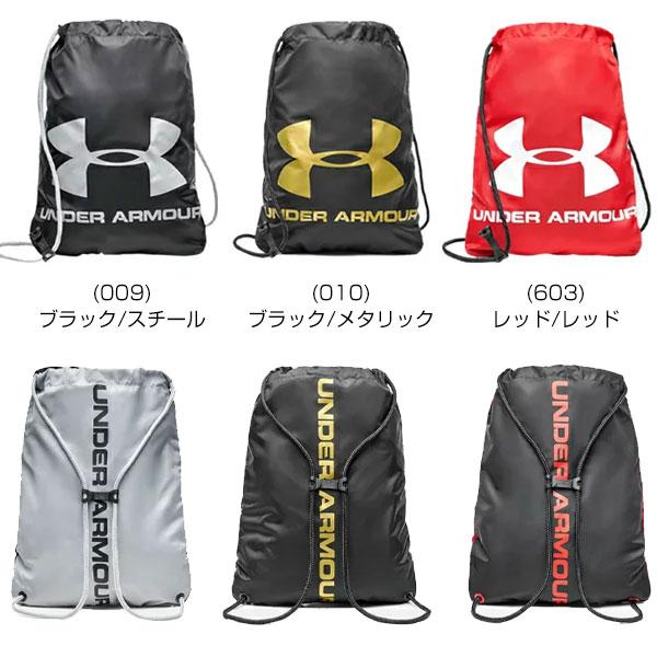 アンダーアーマー マルチバッグ UAオージー サックパック ナップサック 大人 約12L シューズ・バスケットボール収納可 ランドリーバッグ