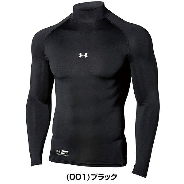 アンダーアーマー インナーシャツ ハイネック 長袖 ヒートギアアーマー コンプレッション ロングスリーブ モック 1358645 一般 大人 アンダーシャツ メール便可 | UNDER ARMOUR | 01
