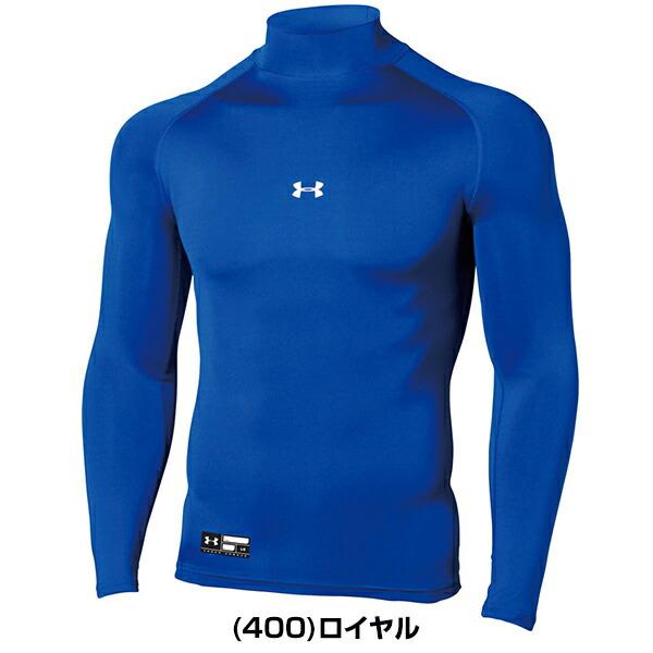 アンダーアーマー インナーシャツ ハイネック 長袖 ヒートギアアーマー コンプレッション ロングスリーブ モック 1358645 一般 大人 アンダーシャツ メール便可 | UNDER ARMOUR | 04