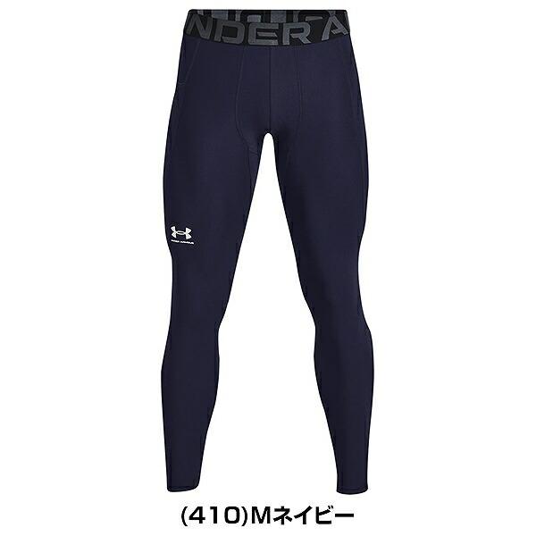 アンダーアーマー レギンス HG Armour Leggings 大人 ウェア タイツ スパッツ 1361586 | UNDER ARMOUR | 08