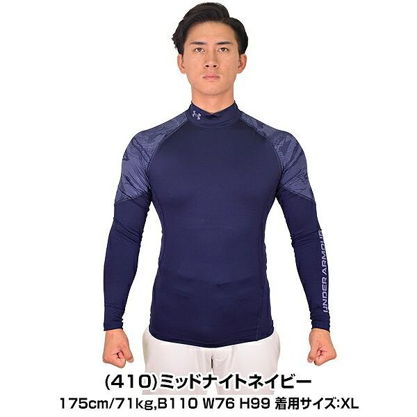 UNDER ARMOUR コールドギア　ネイビー ジャケット XL UNDER ARMOUR（アンダーアーマー） アンダーシャツ 冬用 長袖