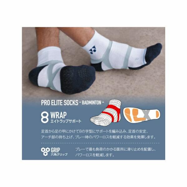 YONEX（ヨネックス） テニス ソックス メンズ ハーフソックス 白