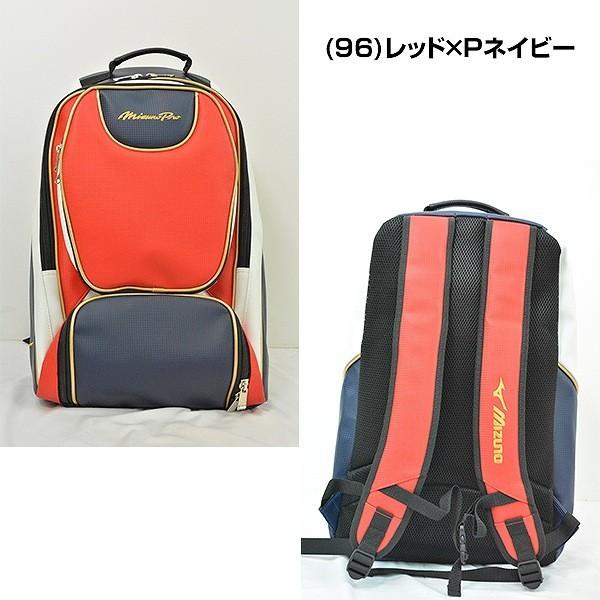 ミズノプロ　バックパック　限定カラー 楽天市場】【刺繍加工サービス 展示会限定カラー商品 2024AW