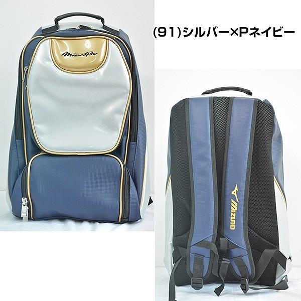 MIZUNO - MIZUNO ＜ミズノプロ＞バックパッグ 限定カラー MIZUNO ミズノ バックパック 野球バッグ 約40L ミズノプロ 限定