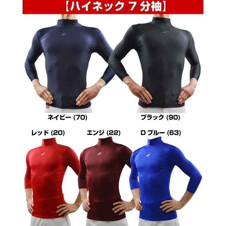 メール便可 日本製 野球 SSK フィットアンダーシャツ ローネック 丸首 ハイネック 半袖  7分袖 一般用 限定 BU1516 男性 メンズ｜bbtsp｜04