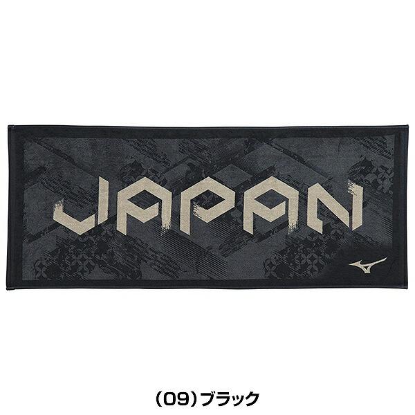 MIZUNO ミズノ スポーツタオル 今治製 JAPANロゴ フェイスタオル 34cm