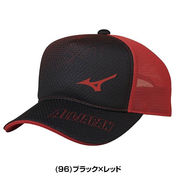 MIZUNO ミズノ N-XT ALL JAPANキャップ メンズ レディース 男女