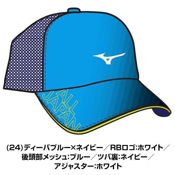MIZUNO ミズノ 限定ALL JAPANキャップ メンズ レディース 男女