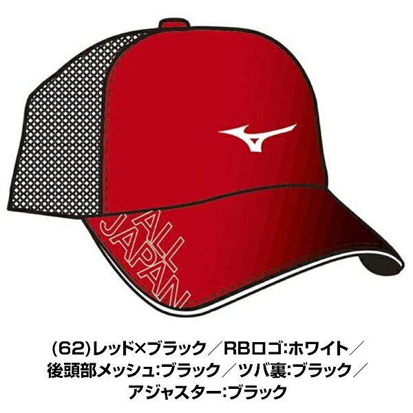 チャリー　ミズノ　日本代表　キャップ　レア チャリー ミズノ 日本代表 キャップ レア チャリー ミズノ 日本